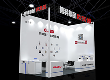 OLABO歐萊博邀您參加CISILE 2020第十八屆中國(guó)國(guó)際科學(xué)儀器及實(shí)驗(yàn)室裝備展覽會(huì)