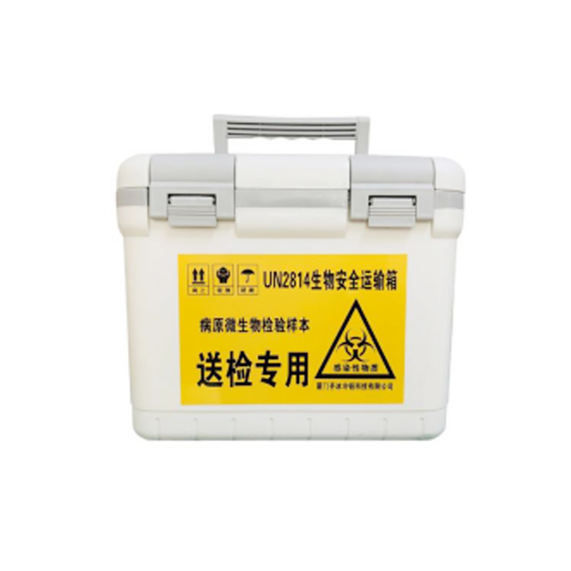 齊冰生物安全運(yùn)輸箱QBLL1012A