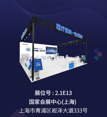 上海國家會展中心2.1E13，來寶商城期待與您的會面！
