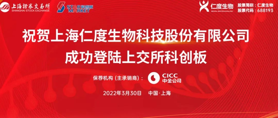 又一家IVD企業(yè)敲鐘上市！開盤即破發(fā)！