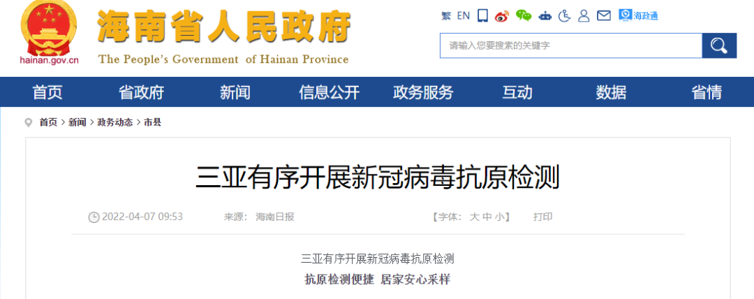 我國又一大型城市突然暫停核酸篩查，開展全民新冠抗原檢測！